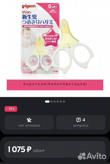 Лучшие детские ножницы Pigeon