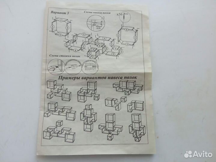 Универсальная полка 