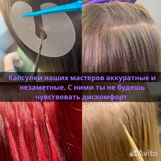 Капсульное наращивание волос