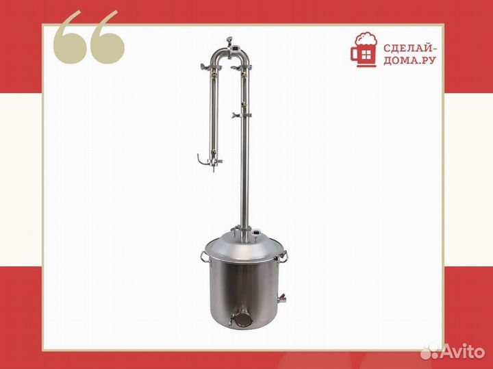 Самогонный аппарат Викинг 25 л 1.5 дюйма, стандарт