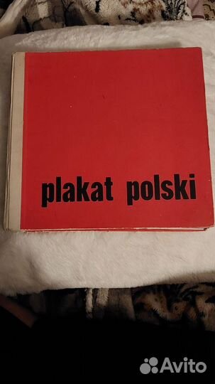 Книга, Plakat Polski, 1968год
