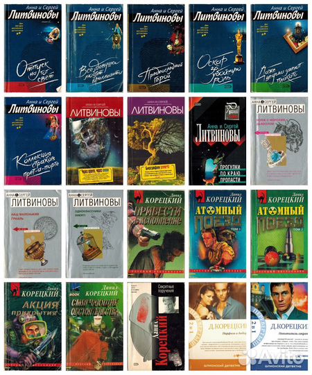 Устинова Соболева Литвиновы Дашкова Март Корецкий