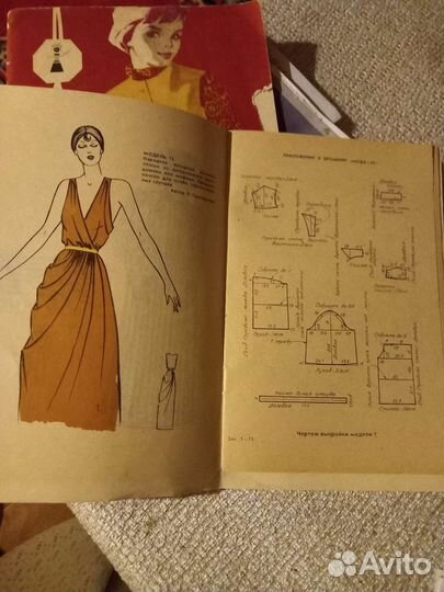 Журналы мод домов моделей СССР