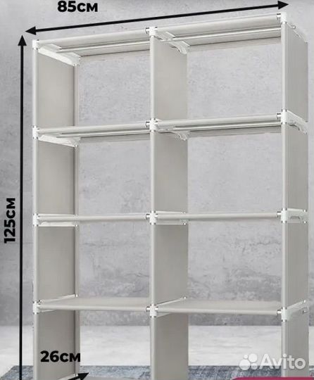 Стеллаж тканевый для игрушек