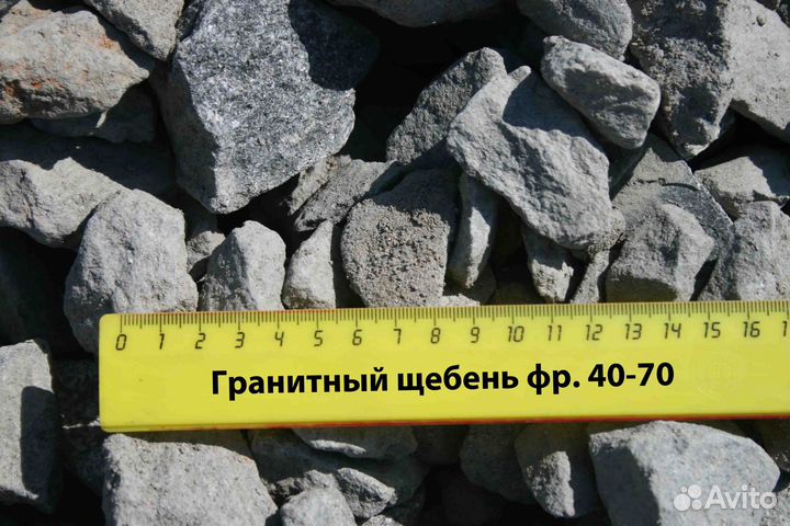 Щебень песок