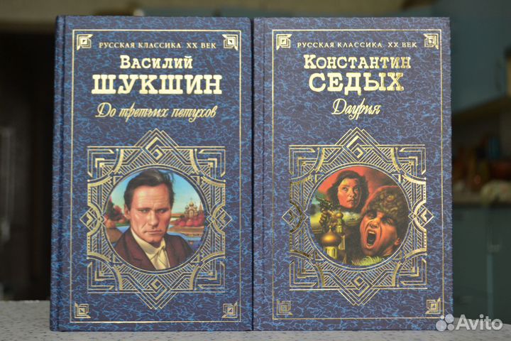 Книги серии «Русская классика XX века» изд.