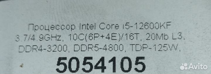 Процессор intel core i5 12600kf oem