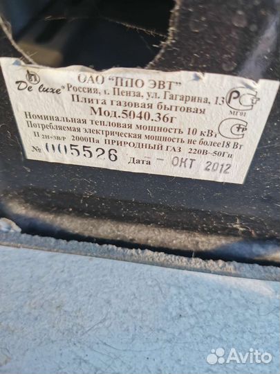 Газовая плита De luxe на запчасти