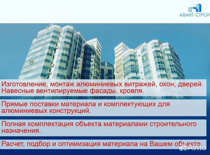 Алюминиевые окна