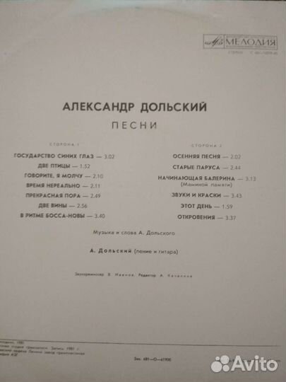 Грампластинки СССР 80/90г