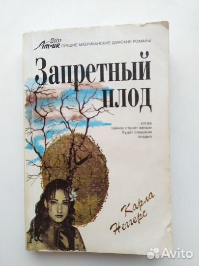 Зарубежные любовные романы. Пять книг. Лот