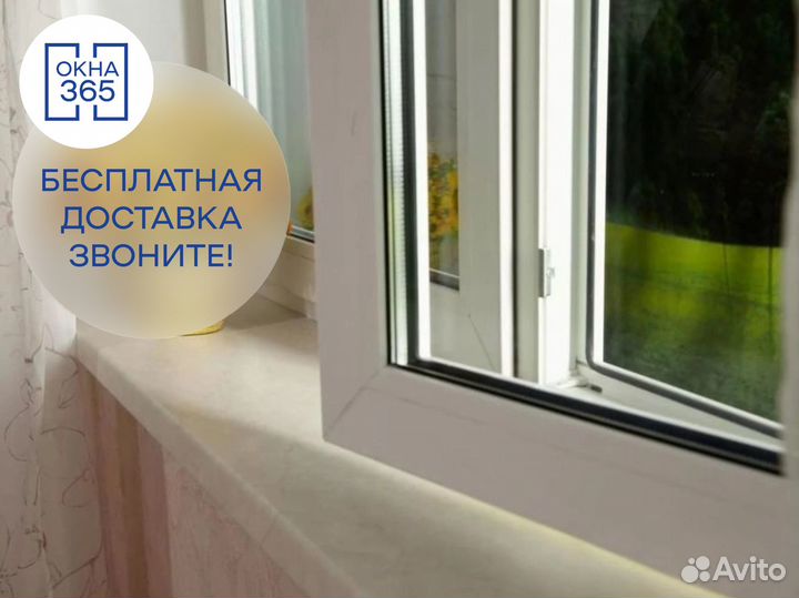Окна пвх