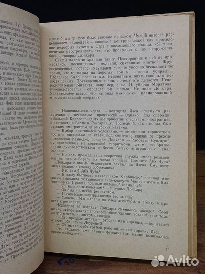 В шесть тридцать по токийскому времени