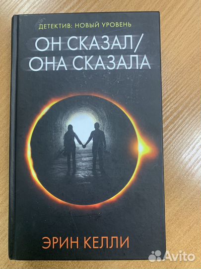 Он сказал/она сказала