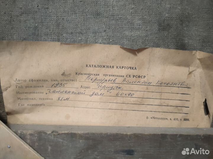 Картина Голландский дом, Иркутск, живопись, х/м