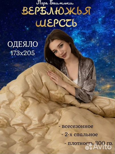 Одеяло 2 спальное новое