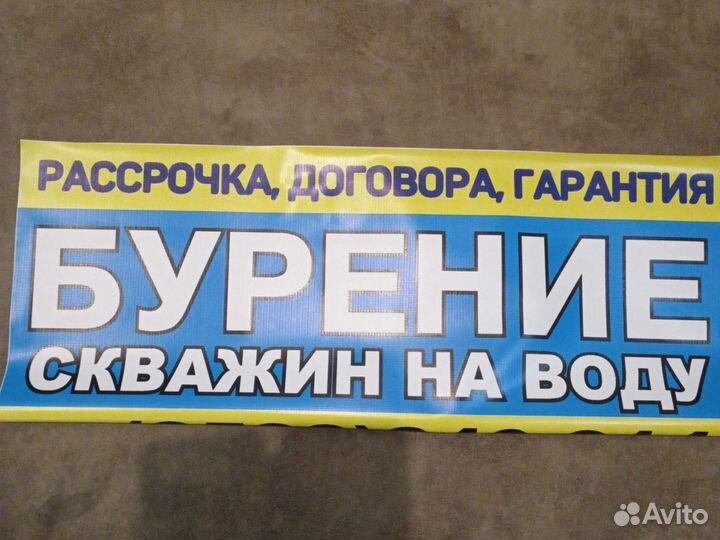 Бурение скважин на воду