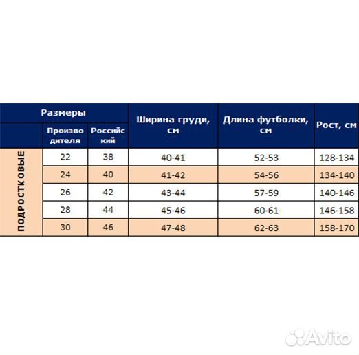 Форма FC Real vini JR 23/24 домашняя подростковая