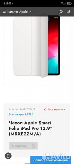 Новый чехол iPad 12,9 (3) оригинальный