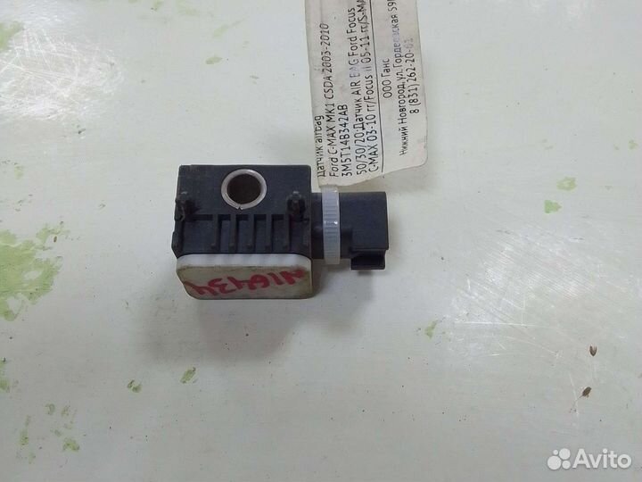 Датчик AIR BAG Ford Focus C-MAX 03-10 гг/Focus II