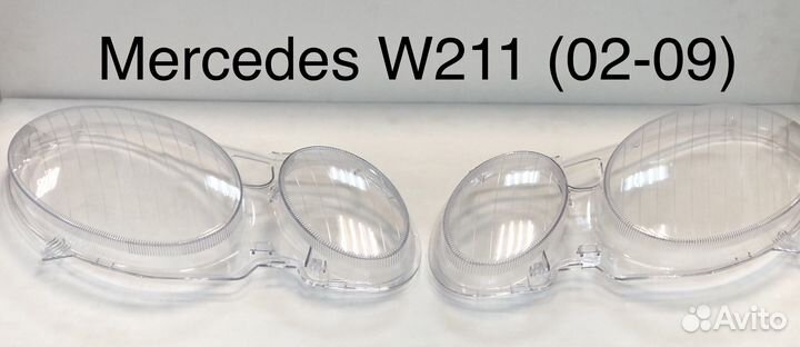 Стекло фары Mercedes W211 02-08