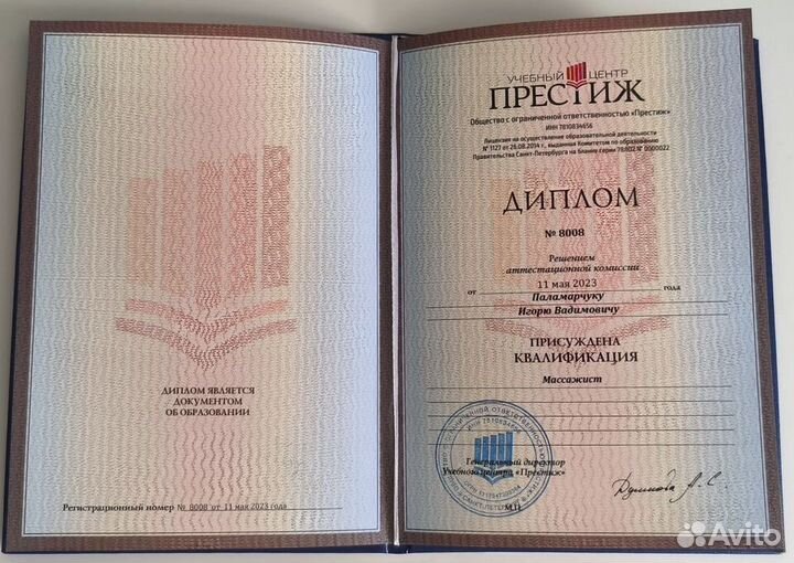 Массаж на дому Парнас