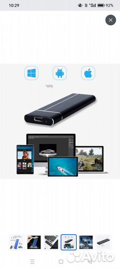 Внешний жёсткий диск