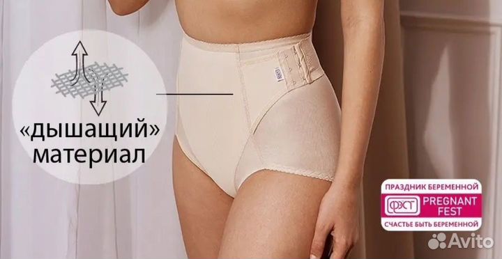 Бандаж фэст послеродовый р. 101-104