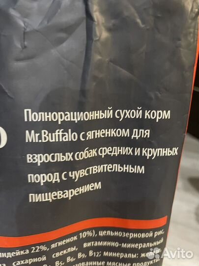 Корм для собак