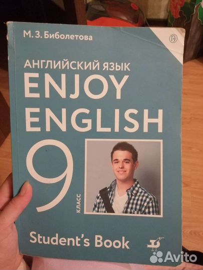 Учебник английский 9 класс Enjoy English Биболетов