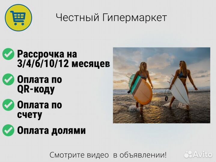 Сап борд Сап доска Sup Board