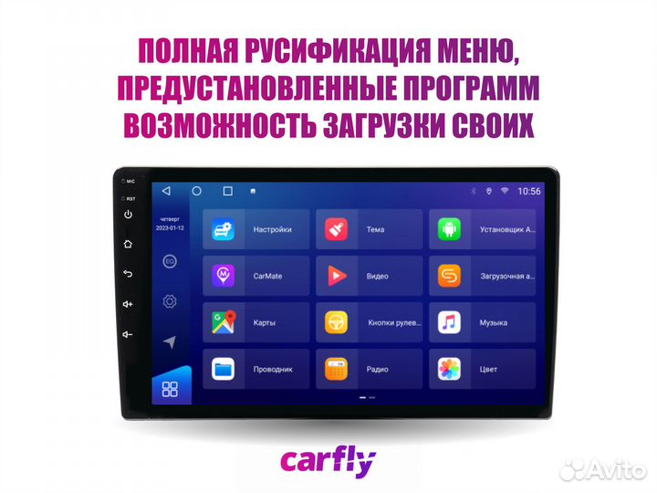 Магнитола Android Carfly 4+64GB (для обзора 360)