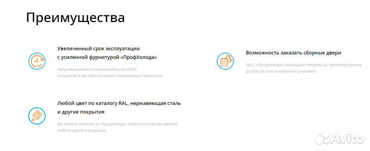 Холодильная дверь