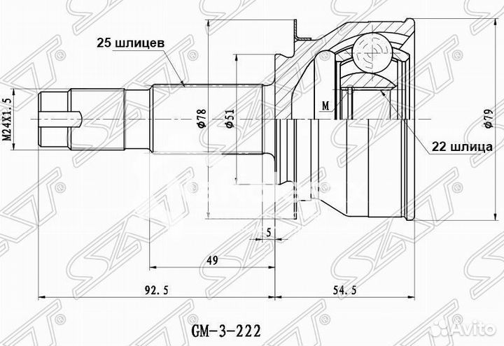 Шрус наружный chevrolet cobalt 11/ravon R4 17