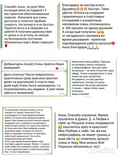 Рисование со специалистом нейрографики