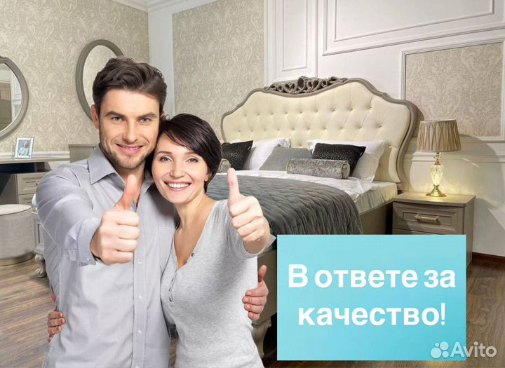 Спальный гарнитур комплект