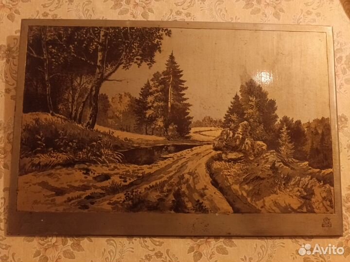 Златоустовская гравюра по металлу 1947г