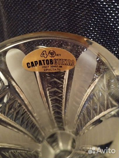 Саратовский хрусталь