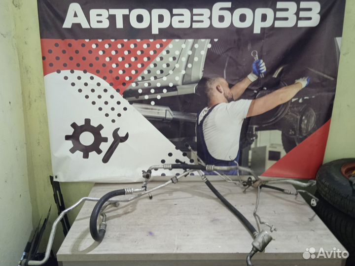 Трубки кондиционера Рено Меган 3 Renault Megane 3