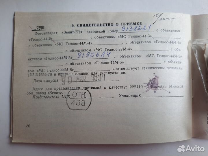 Фотоаппарат Зенит- ет Новый в коробке с паспортом