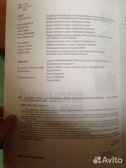 Учебник японского языка 