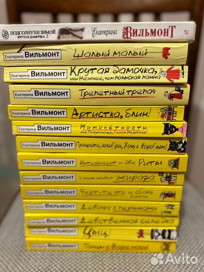 Екатерина Вильмонт книги