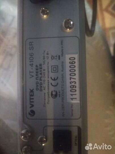 DVD плеер vitek VT-4106 SR