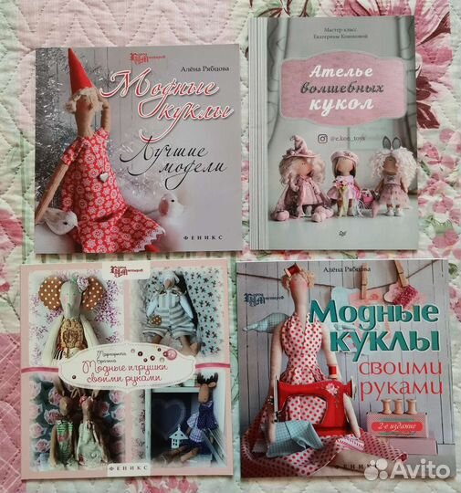 Книги Рукоделие