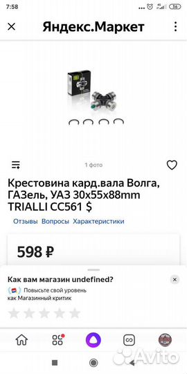 Крестовина карданного вала газ 3102 Fenox