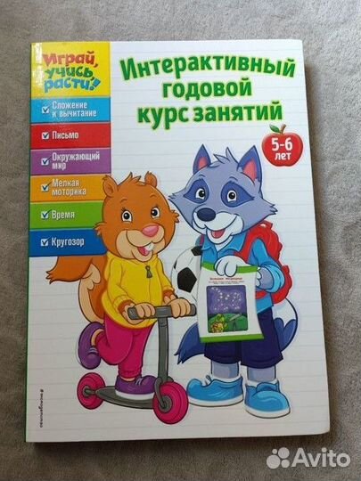 Книга обучающая