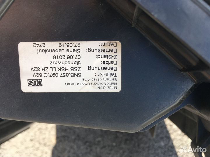 Бардачок VW Tiguan 2 с 2017 года