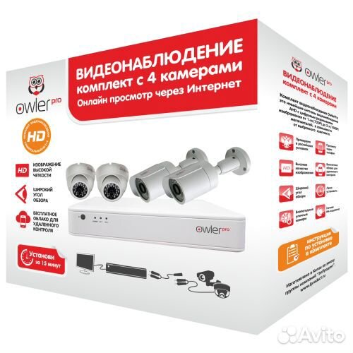 Комплект видеонаблюдения Универсальный HD-2+2