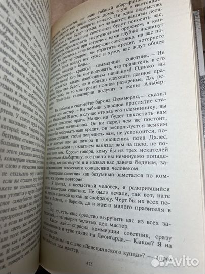 Гофман Т. Новеллы