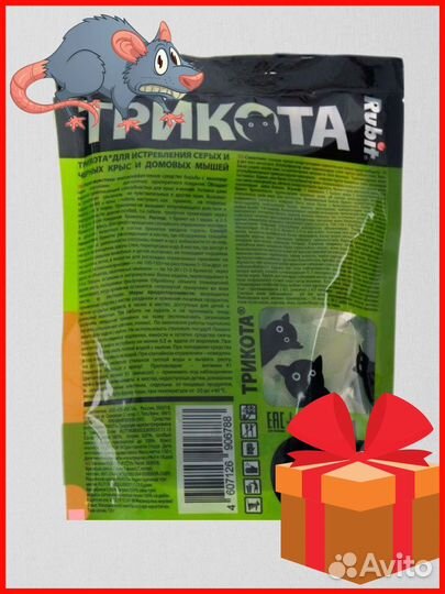 От Крыс и мышей 10 шт